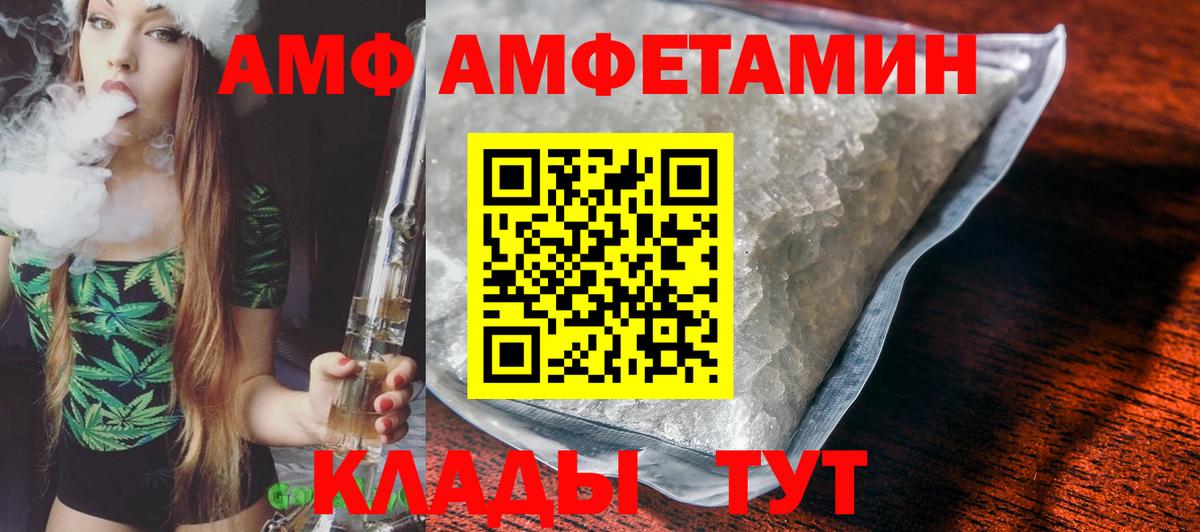 Amphetamine  Вход с VPN  Воткинск  АМФ 98% 