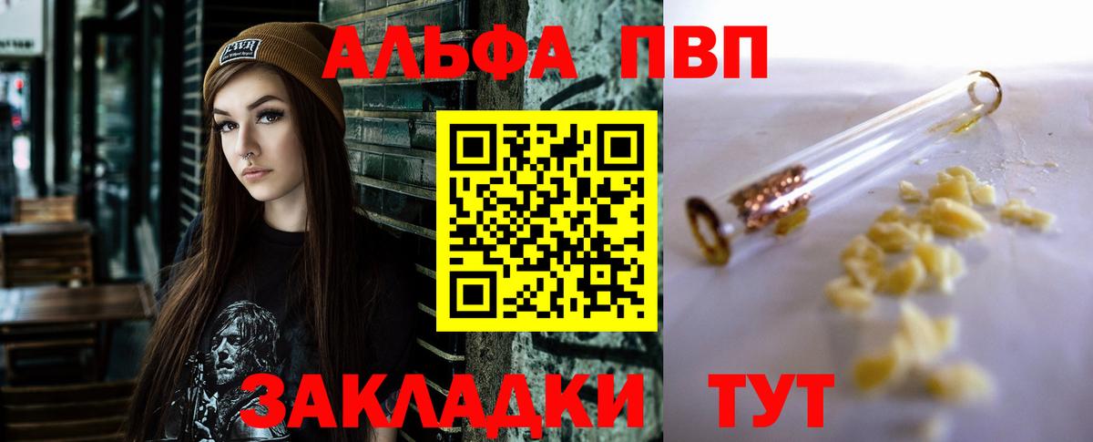 Альфа ПВП СК  Альфа ПВП крисы CK  Вход с VPN  Воткинск 