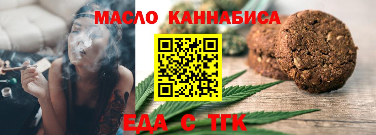 Cannafood конопля Воткинск