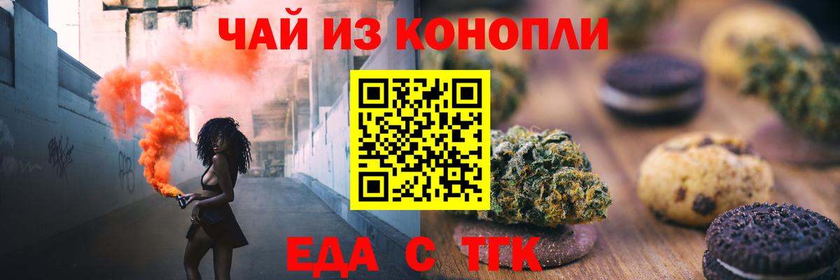 Cannafood марихуана  Вход с VPN  Воткинск 
