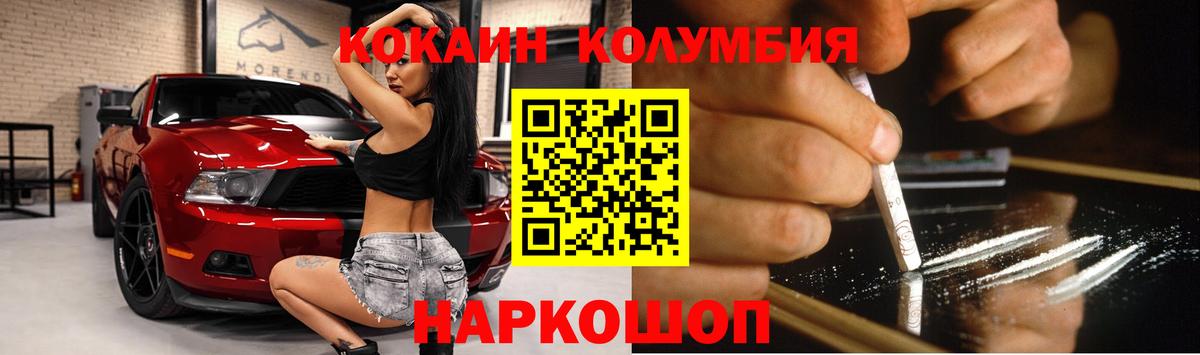КОКАИН Боливия  COCAIN 98%  Воткинск  Вход с VPN 