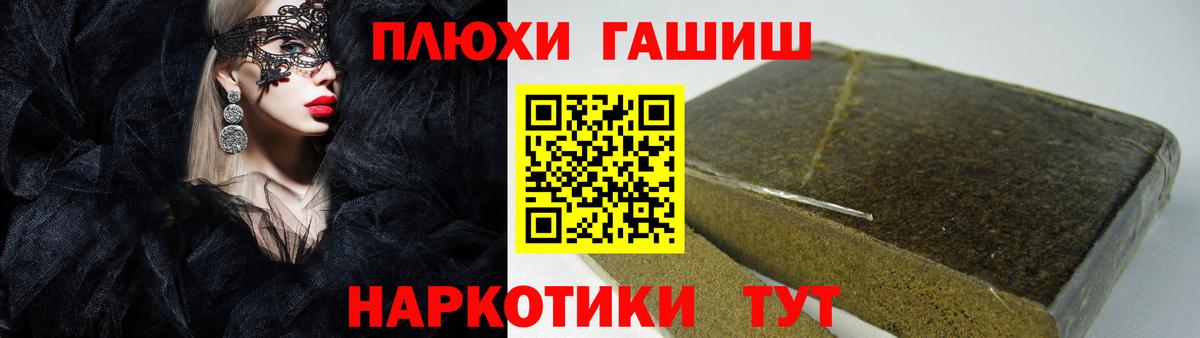 ГАШ Premium  Вход с VPN  ГАШИШ Изолятор  Воткинск 