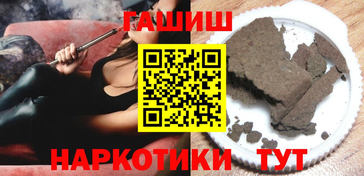 ГАШ гашик Воткинск