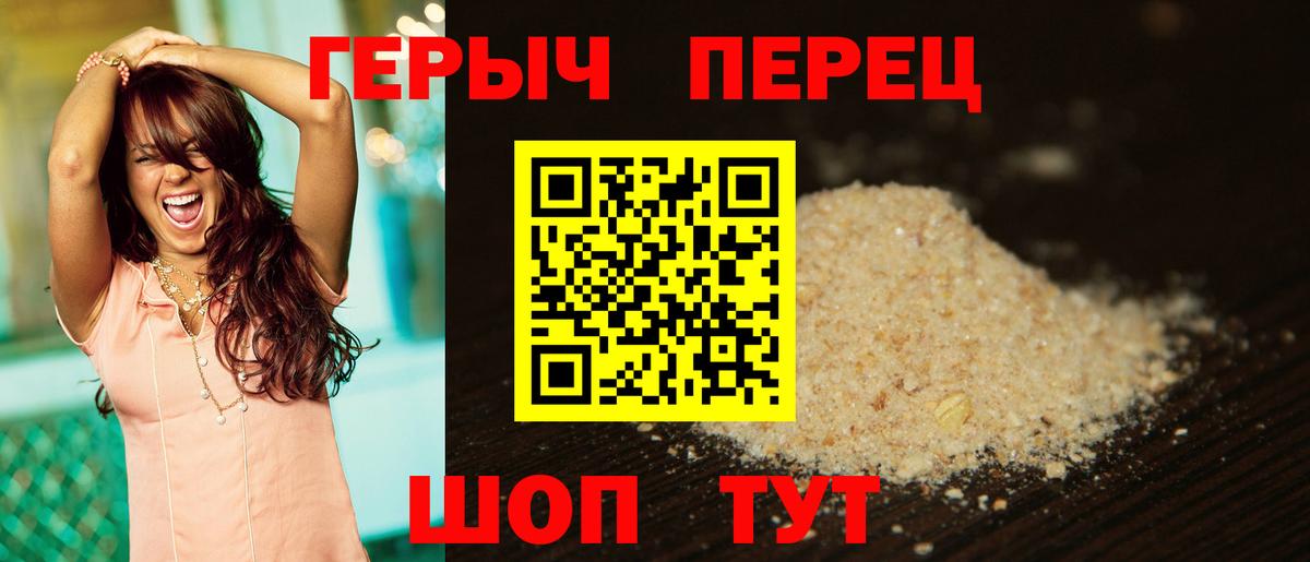 Героин гречка Воткинск