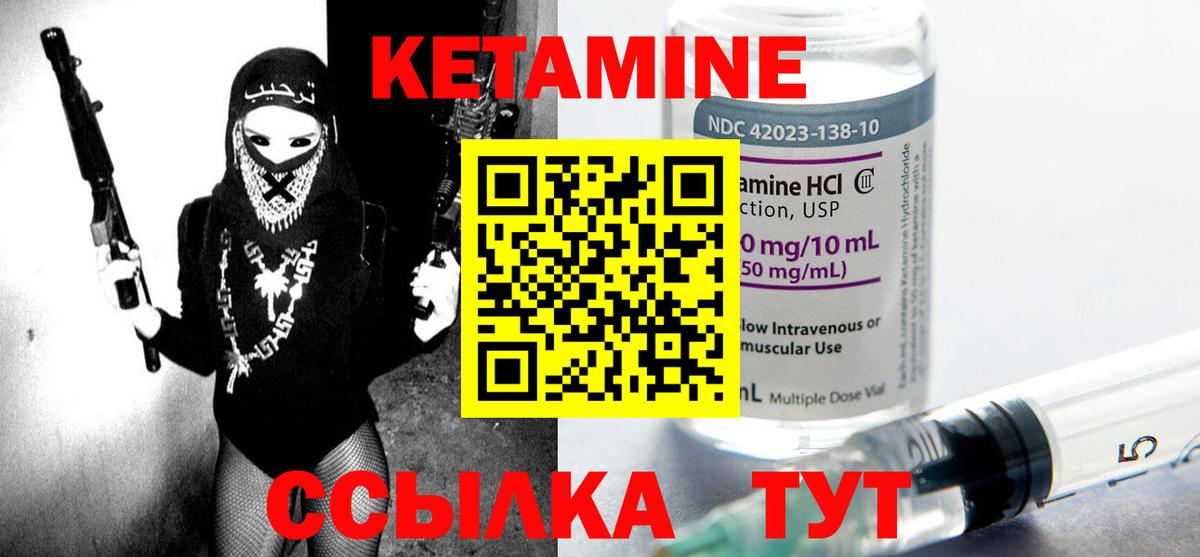 КЕТАМИН VHQ  Вход с VPN  Кетамин VHQ  Воткинск 