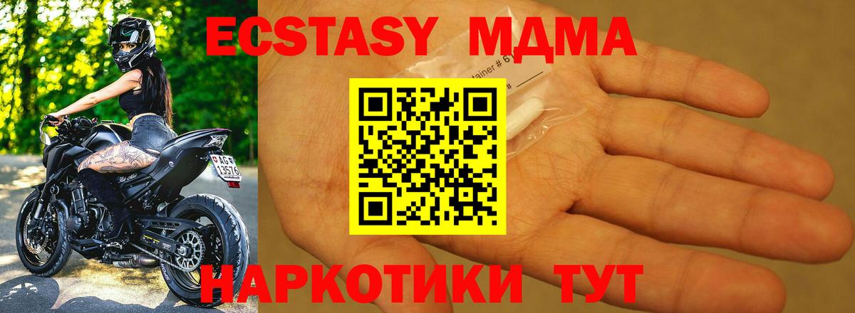 МДМА VHQ  Вход с VPN  Воткинск 