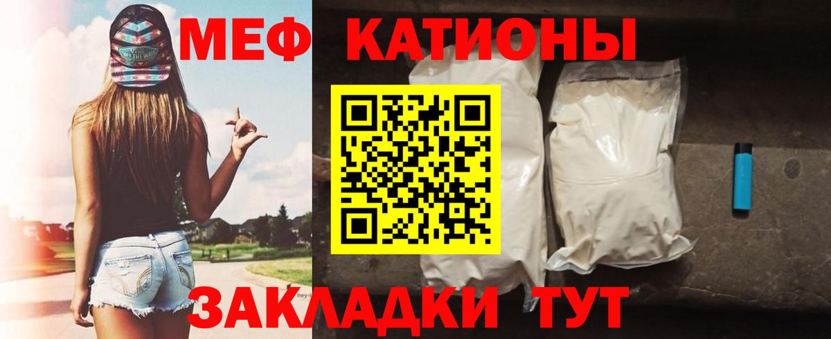 Мефедрон  Мефедрон кристаллы  Вход с VPN  МЯУ-МЯУ кристаллы  Воткинск 