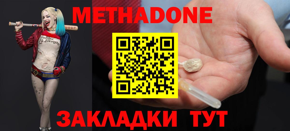 Метадон мёд  KRAKEN ТОР  Воткинск  Вход с VPN  МЕТАДОН methadone 