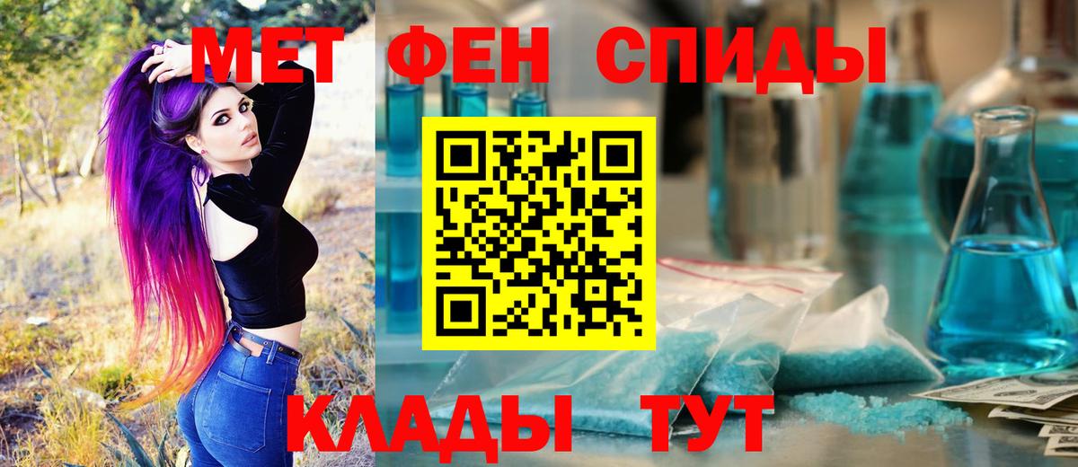 Воткинск  Метамфетамин  Вход с VPN  Метамфетамин Декстрометамфетамин 99.9% 