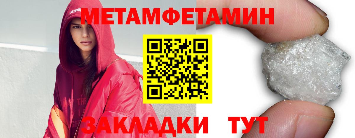 МЕТАМФЕТАМИН Methamphetamine Воткинск