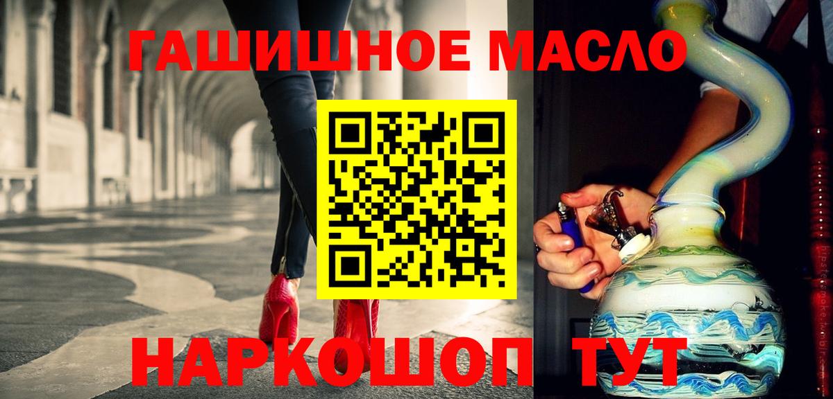 ТГК гашишное масло Воткинск