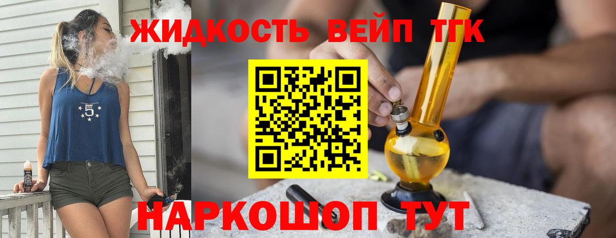 ТГК THC oil  Дистиллят ТГК Wax  Воткинск  Вход с VPN 
